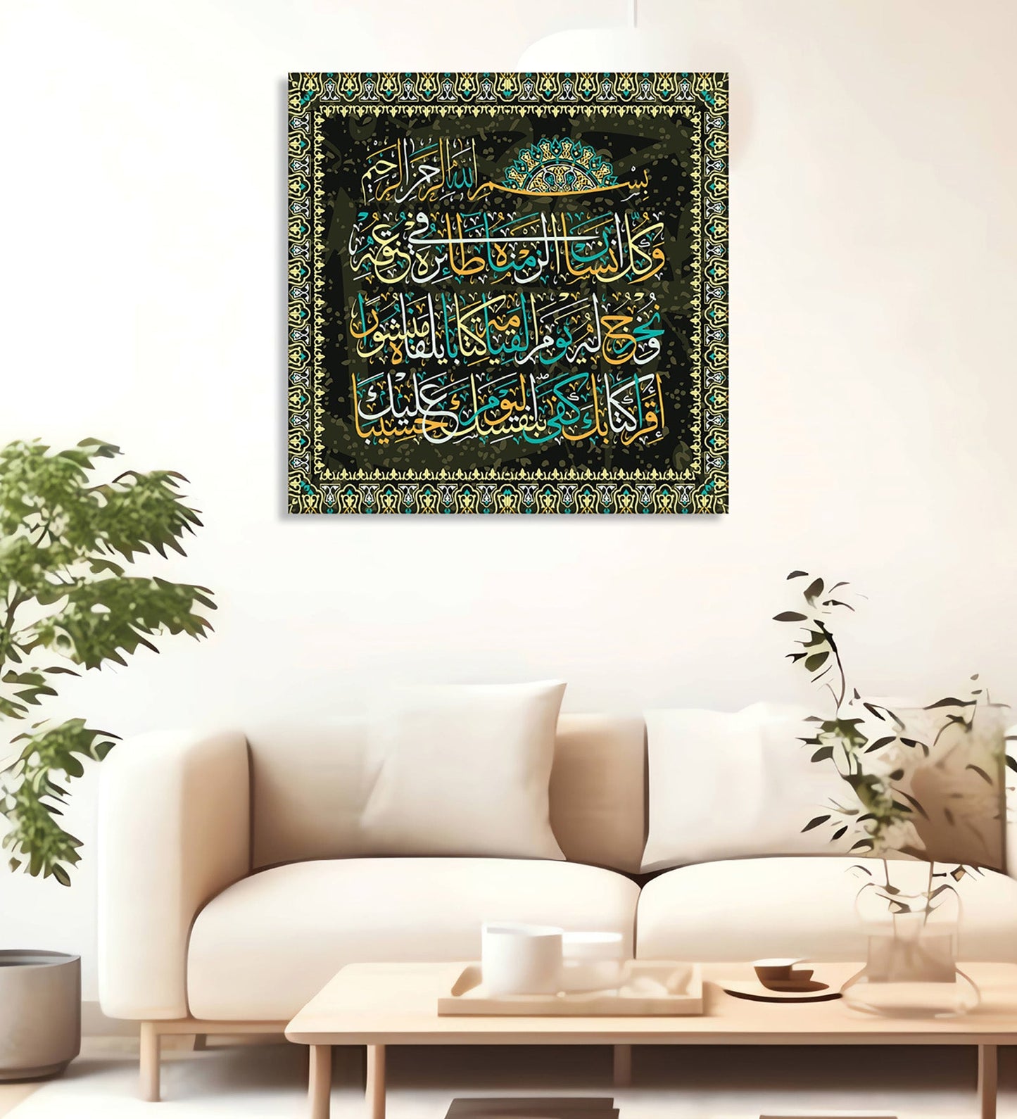 A Canvas of Inspiration: The Beauty of Islamic Calligraphy Canvas Artwork