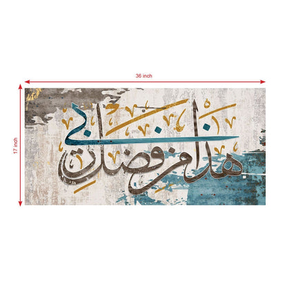 Intricate Arabic Calligraphy on Weathered Background