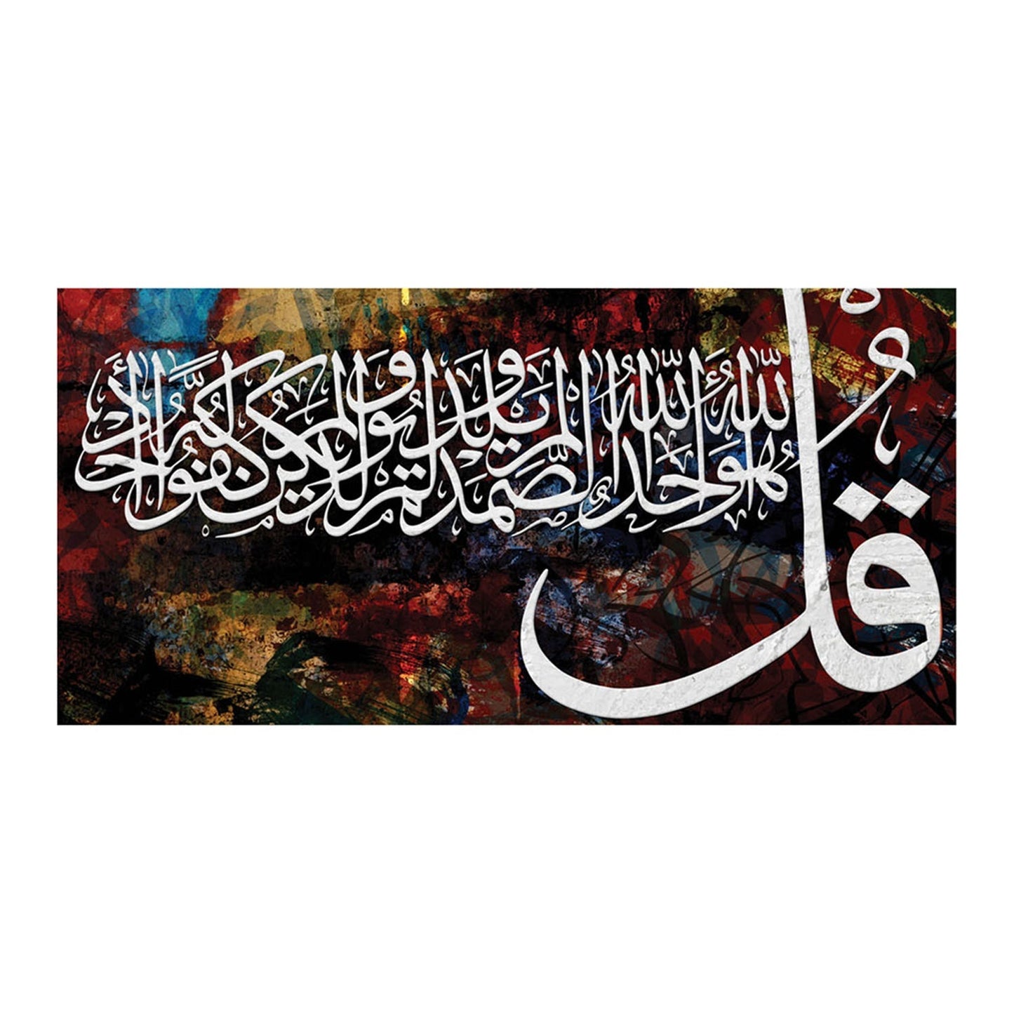 Vibrant Arabic Calligraphy: A Fusion of Faith and Color