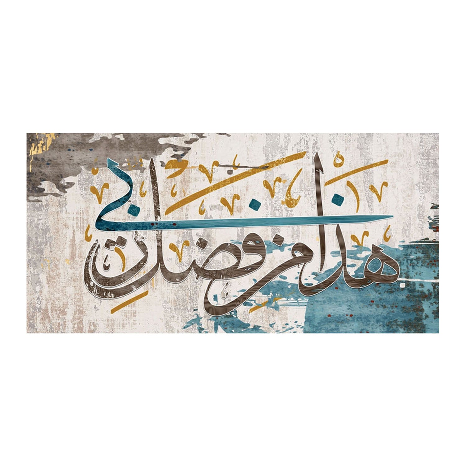 Intricate Arabic Calligraphy on Weathered Background
