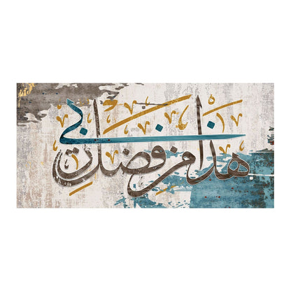 Intricate Arabic Calligraphy on Weathered Background