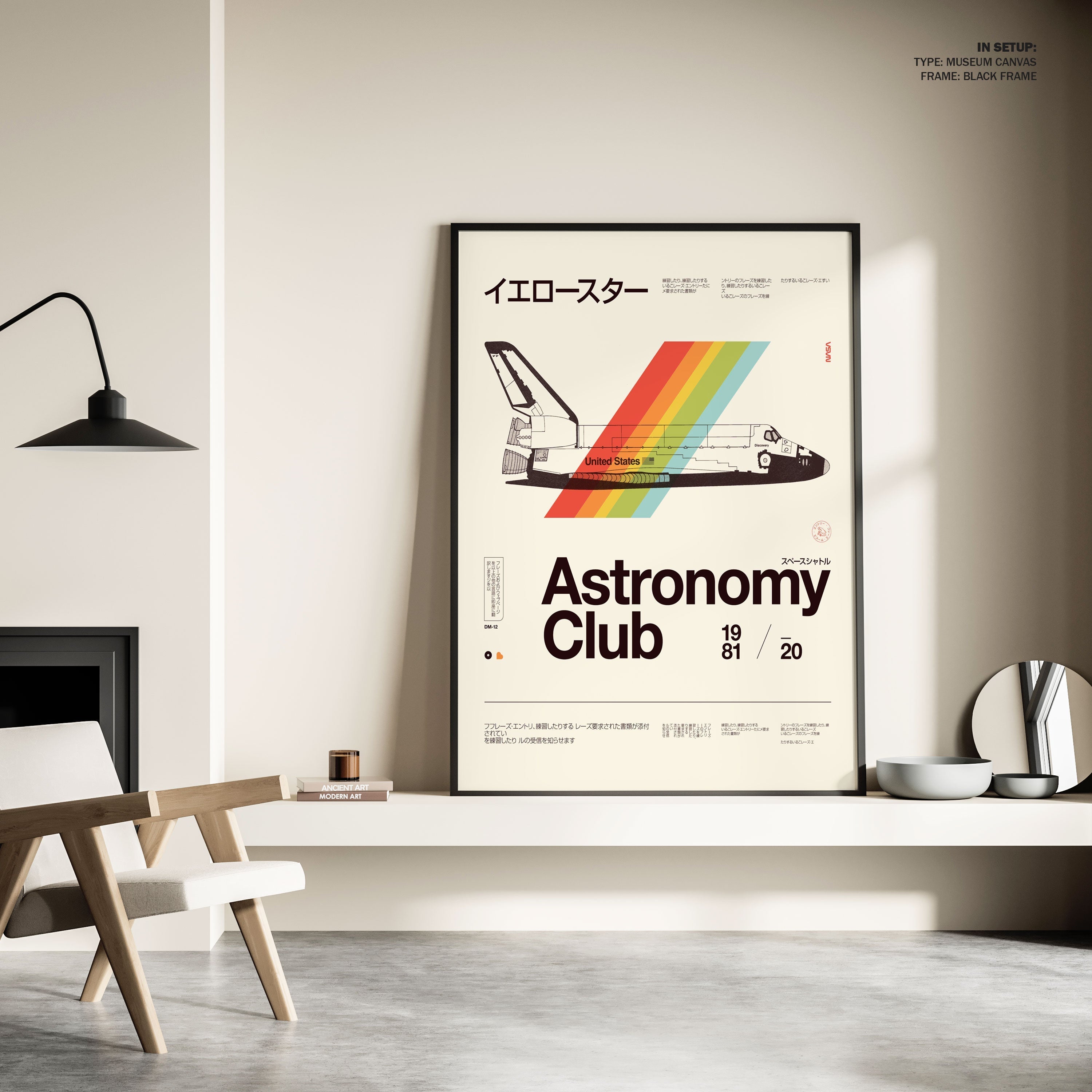 Astronomy Club, Motivational Poster