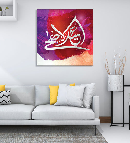 The Gift of Art and Faith: A White Eid al-Adha Mubarak Calligraphy Canvas