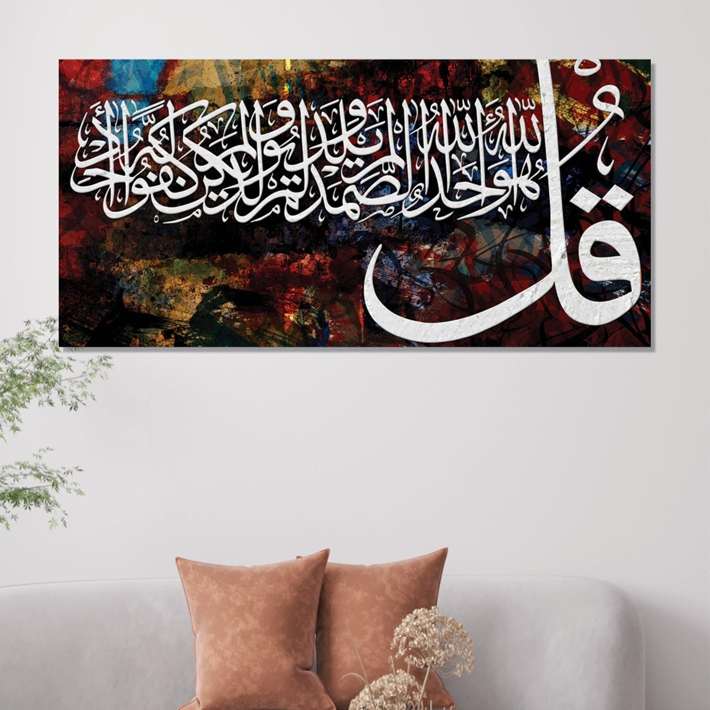 Vibrant Arabic Calligraphy: A Fusion of Faith and Color