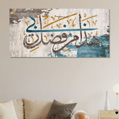 Intricate Arabic Calligraphy on Weathered Background