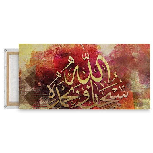 Arabic Calligraphy with Vibrant Hues of Red and Gold