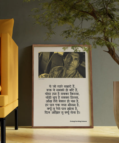 Farhan Akhtar ZNMD Shayari (Hindi) Poster